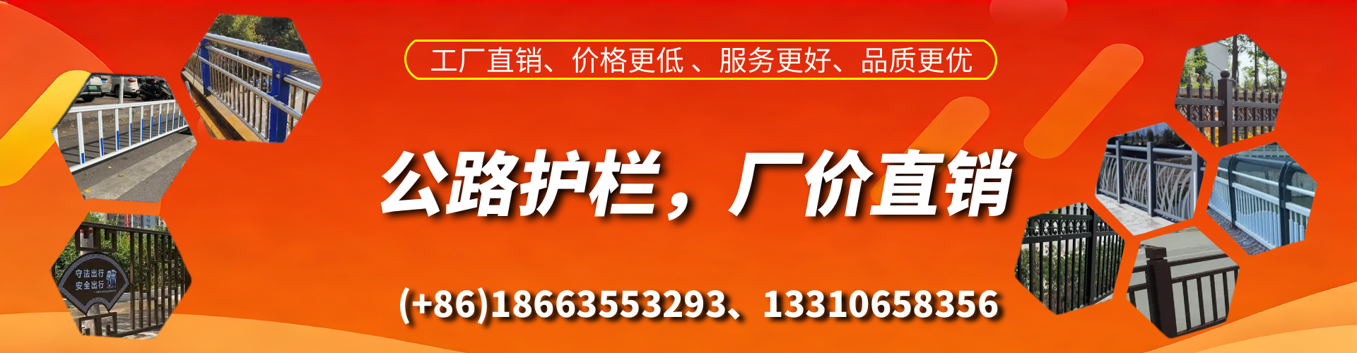 辽阳公路护栏生产厂家
